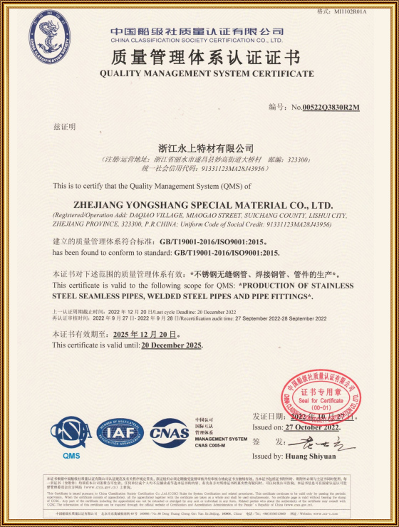 Sertifikat sistem manajemen mutu